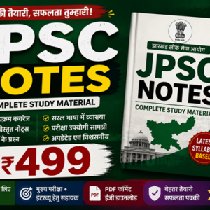 JPSC Complete Notes PDF 2026 | Jharkhand PSC Prelims & Mains Study Material